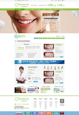 口腔行業(yè)相關(guān)