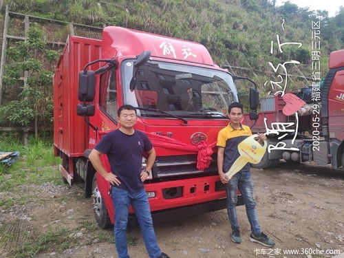 金昌龍物流喜迎新利器，福建三明市再添運輸新動力——熱烈祝賀喜提虎V載貨車